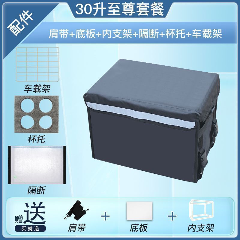 外卖保温箱送餐箱美团众包骑手装备跑腿商用摆摊小号防水加厚配送|undefined