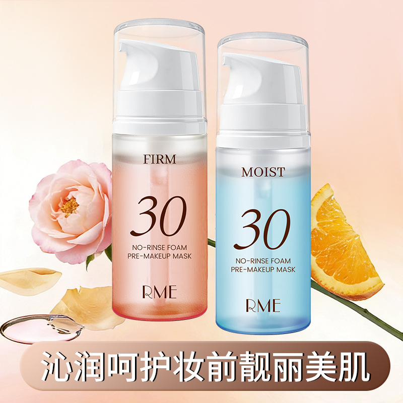 Rme Foam Pre-Makeup No-Rinse Mask Moisturizing Pre-Makeup Lotion Bubble Essence Apply Pre-Makeup Bubble Essence Mask