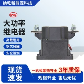 高压接触器;连接器;高压熔断器