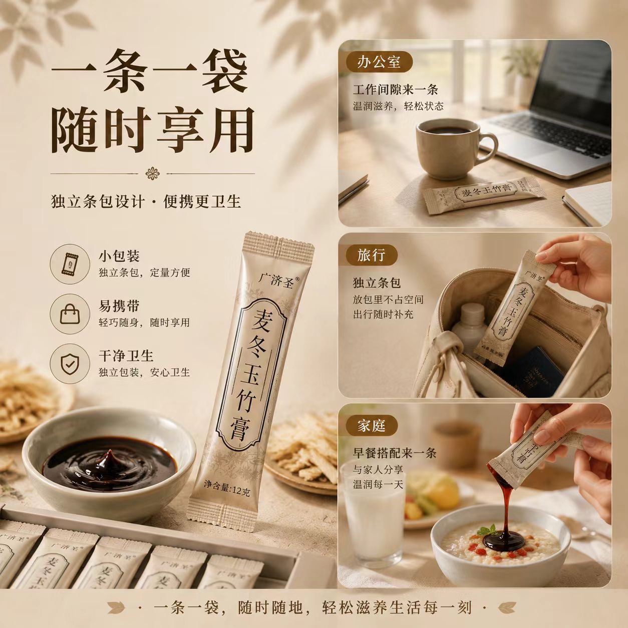 Mai Dong Yu Zhu Paste (Ophiopogon & Polygonatum) — Ready-to-Eat Herbal Paste, 120g overview