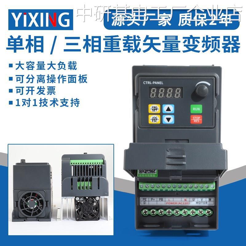 *三相80v变频器kw单相220v电机调速器0.4/0.75/1.5/5.5/7.5三相80