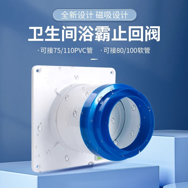 A generation of toilet check valve bath heater exhaust fan check valve exhaust universal toilet range hood anti-return air