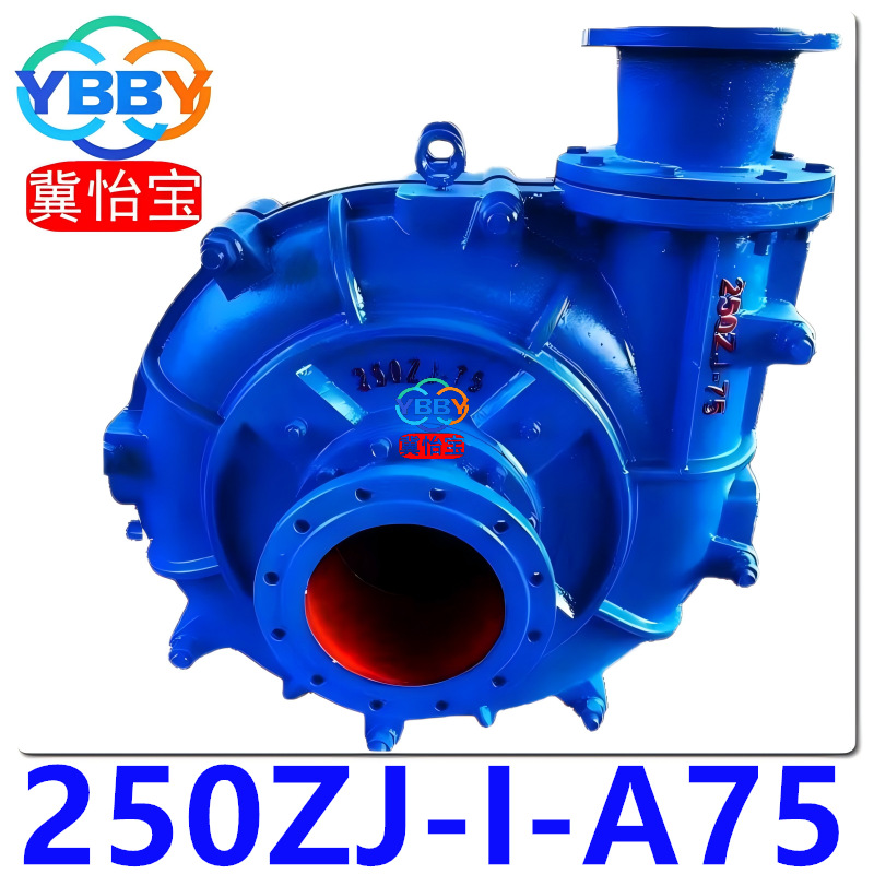 250ZJ-I-A75 zj渣浆泵矿用 电厂 卧式 250ZJ-75 泥浆泵抽沙泵船用