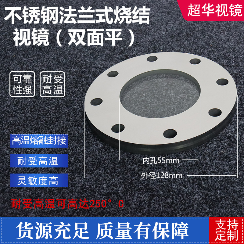 不锈钢LED活接视镜灯卫生级活接带灯视镜 带灯刮板法兰视镜