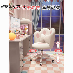 Student Dormitory Bedroom Cat Claw Computer Chair Small Space Dedicated to Learning and Writing Comfortable Sedentary Backrest Makeup Swivel Chair