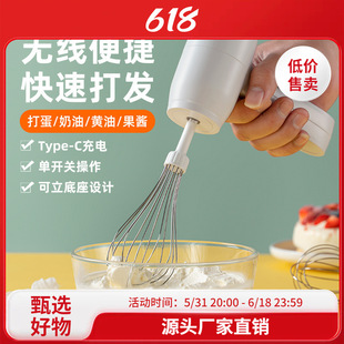 Electric Egg Beater New Household Multi-Functional Baking Cream Cake Beater Wireless Handheld Small Mixer