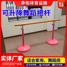 舞蹈把杆移动式把杆基本功舞蹈教室跳舞家用压腿杆移动式练功把杆