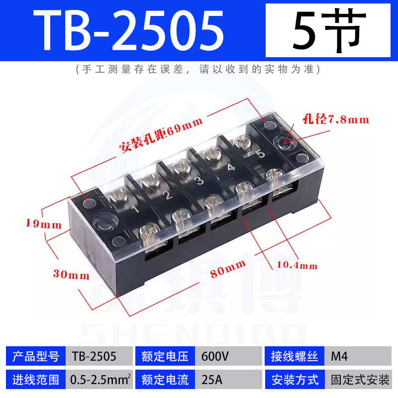 TB Terminal TB1503 / 2503 / 4510 Caja de terminales fijas tipo toque 15 / 25 / 45A