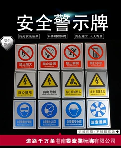 [电力标识牌铝反光安全不锈钢标志牌警示牌搪瓷牌腐蚀牌跨境热销]