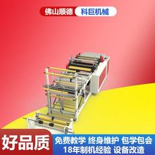 制袋机械700服装袋袜子机器信封袋型袋等可生产热切边封制袋机