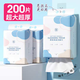 健美创研一次性悬挂抽取式洗脸巾600g家庭版囤货装洁面巾干湿两用