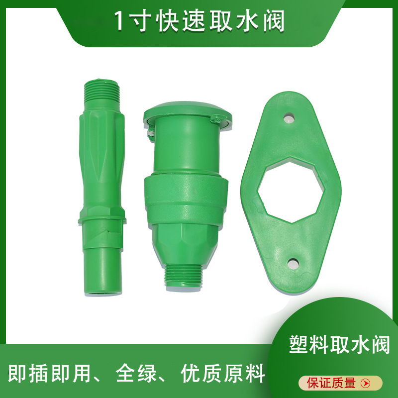 Garden 1inch Quick Water Extraction Valve Ground-Insertion Water Tap Outdoor Sprinkler Irrigation Watering Rod Community Underground Water Extraction Car Wash