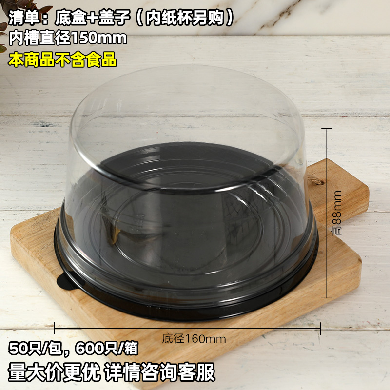 Caja de embalaje de pan desgarrado a mano 6 pulgadas caja de pastel de lazanas de durian caja de plástico transparente redonda horneado envasado