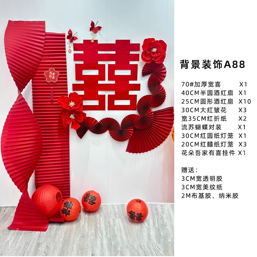 웨딩 룸 세트 A88