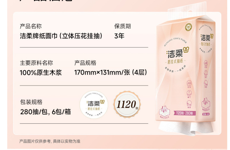 Jierou 吊り下げ式ペーパータオル 大型パック 320 枚 280 枚 トイレットペーパー 手頃な価格の家庭用トイレットペーパー フェイシャルティッシュ デリバリー|undefined