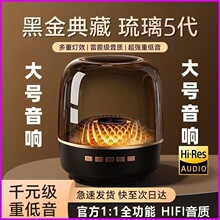 新款小哈曼琉璃音响琉璃代哈曼卡顿无线蓝牙音箱儿童音箱跨境爆款
