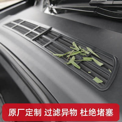 Automobile anti-insect net, Tesla Model/Y Air Conditioning