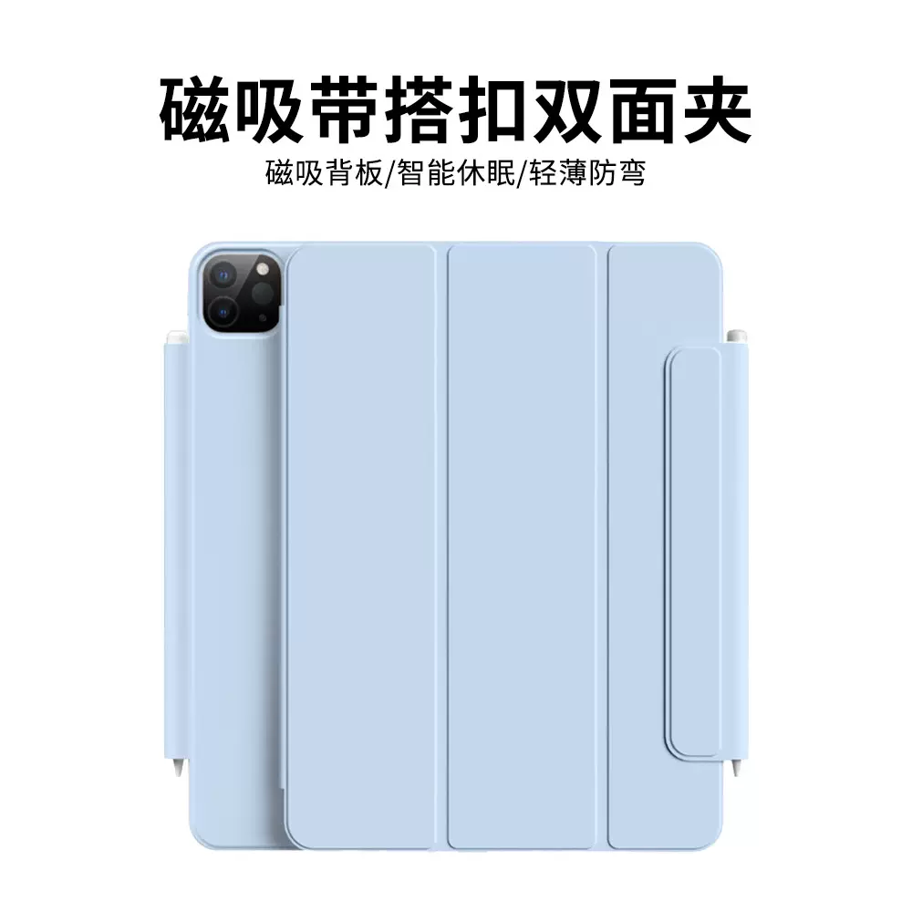 定制适用iPadAir6保护套2024款pro11寸双面夹10.2磁吸拆分带搭扣