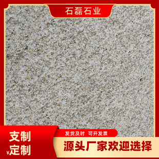 黄金麻荔枝面花岗岩外墙干挂石材火烧板光板黄金麻石材厂家多规格-阿里巴巴