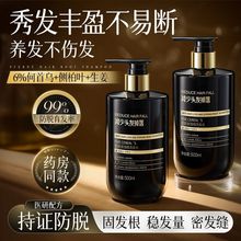 韩方五谷生姜育发膏露洗发水男女适用防脱固发控油蓬松去屑止痒