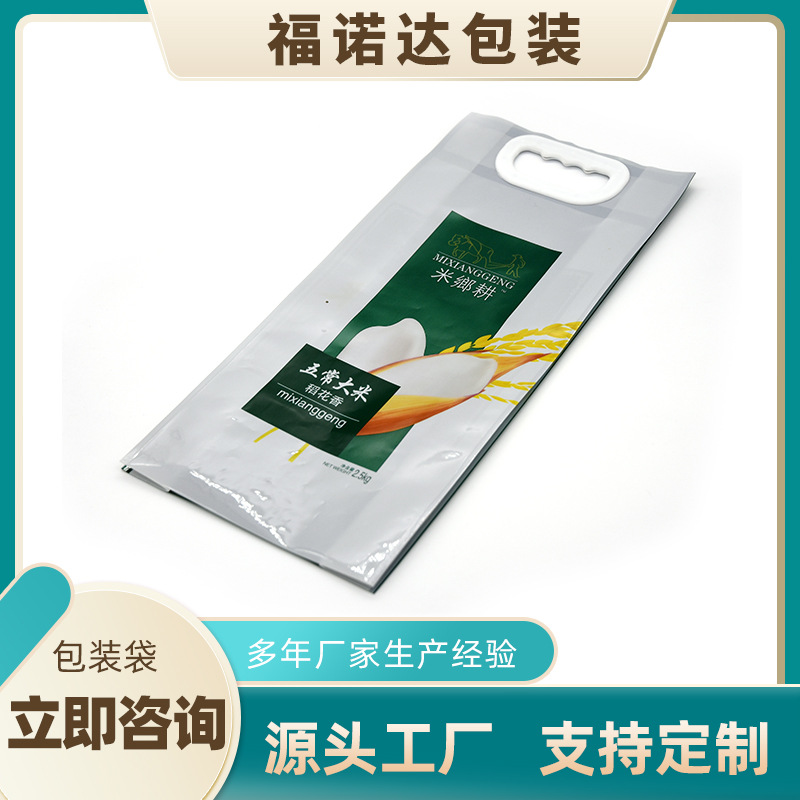 厂家批发真空包装袋 面粉大米真空塑料包装袋 手提食品袋