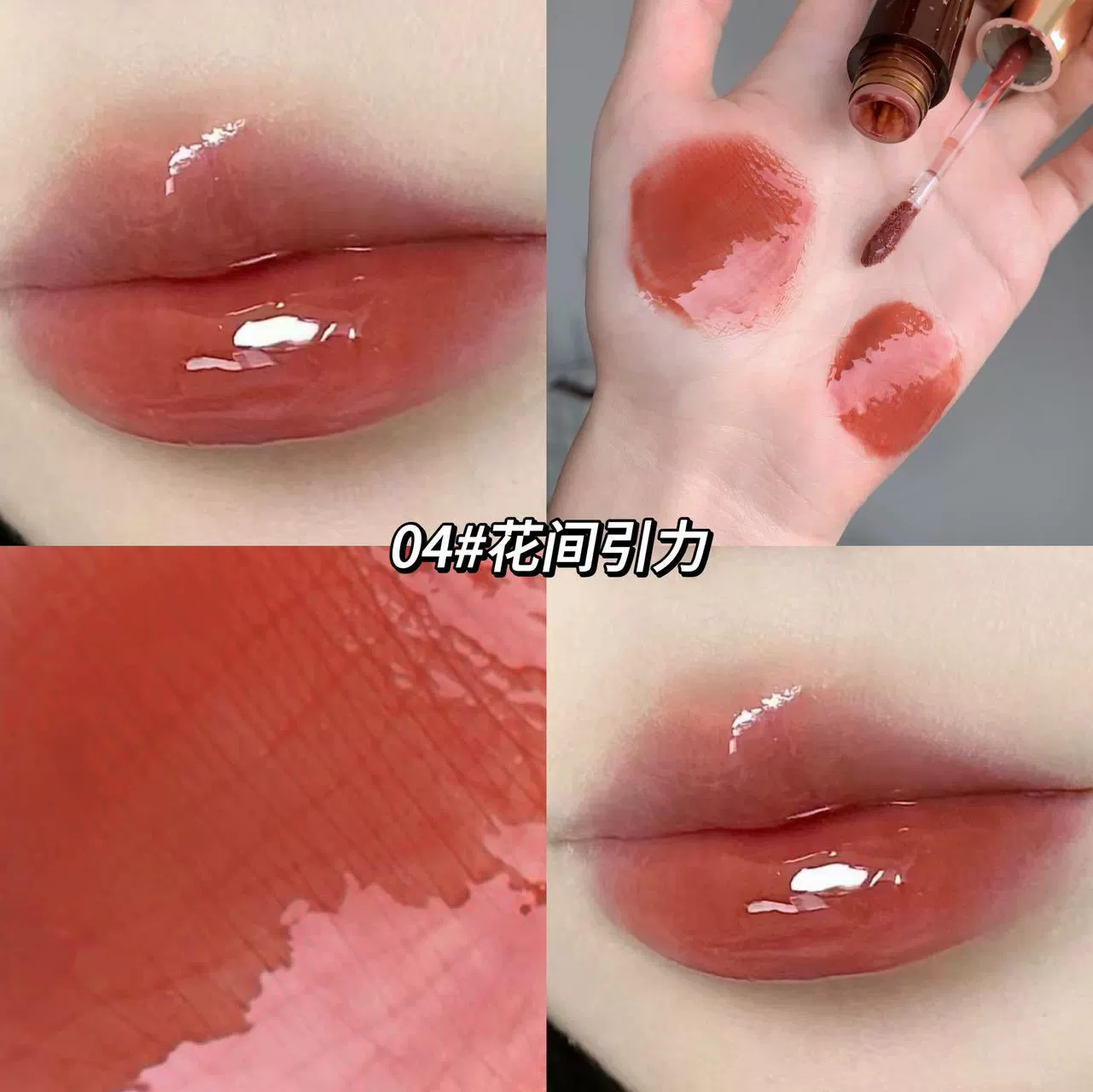 Transparent lip gloss, lipstick, mirror effect
