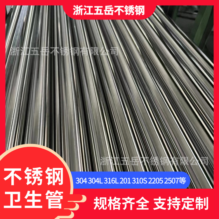 氧气不锈钢管S30408卫生级不锈钢无缝管06Cr19Ni10脱脂管气体输送