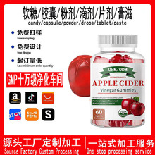 �羳����ѷ������oem����fdaƻ��������applecldervinegargummies