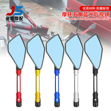 摩托车改装大镜面后视镜 踏板助力车CNC五角镜长杆蓝镜面倒车镜