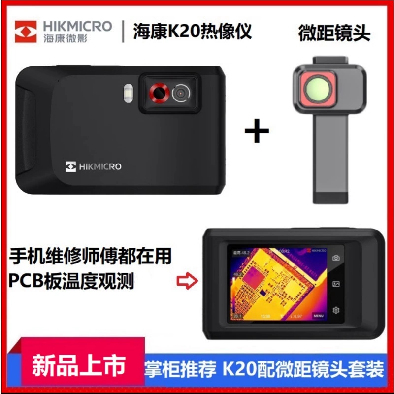 Hikmicro Hikvision Micro теневой камеры инфракрасный тепловизионная камера K20 обнаружения платы для ремонта подогрева пола