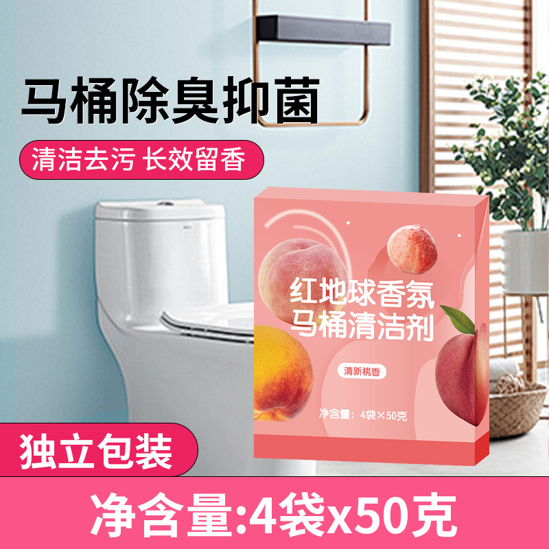 Directo de fábrica de tierra roja fragancia limpiador de inodoro de dos colores rosa limpiador de inodoro embalaje independiente limpieza descontaminación