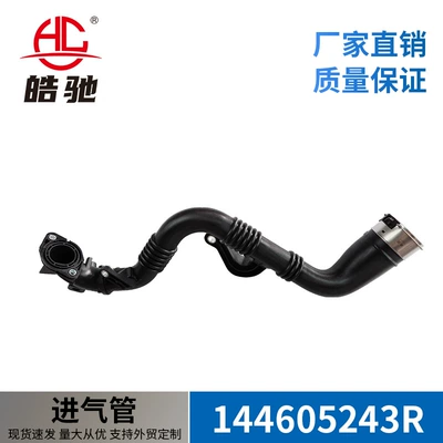 Suitable for Renault Engine Hose-144607323R Intake Pipe Clio Iv 12-19 (Hava qəbuledici borular)