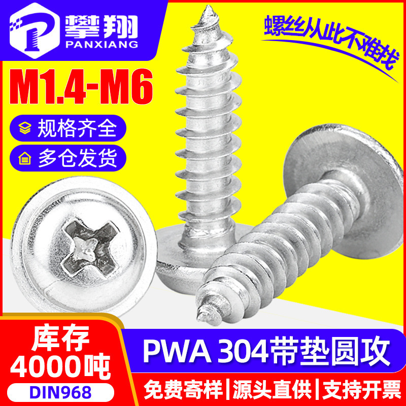 304 Stainless Steel Cross Round Head with Pad Self-tapping Screw Huashi Self-tapping Ribbon Intermediary Self-tapping Nail M2/M3/M4/M5 304 Stainless Steel Cross Round Head with Pad Self-tapping Screw Huashi Self-tapping Ribbon Intermediary Self-tapping Nail M2/M3/M4/M5