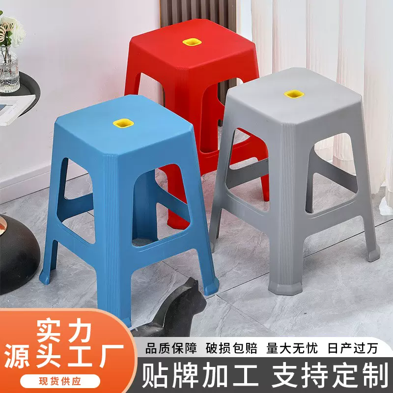 加厚家用塑料凳子客厅简约餐桌椅子成人可用方凳高凳防滑高凳批发