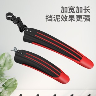 Bicycle Fender Universal 26 Variable Speed Mountain Bike Rain Shield Quick Release Mud Tile Dead Fly Bicycle Accessories and Equipment