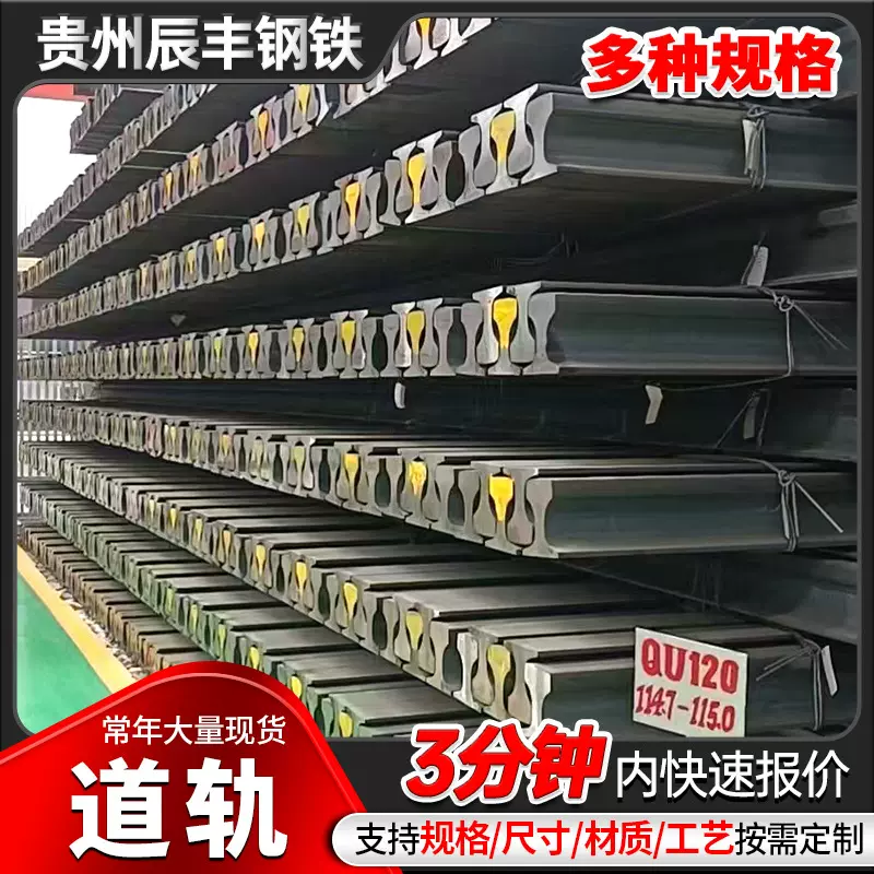 轨道钢国标钢轨8KG12KG15KG30KG120KG重轨车间运输地轻轨行车轨道