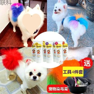 Pet Hair Dye, Hair Protection, Faded Dog Hair, Teddy Vip Hair Dye, Bleach, Color Dyeing Cream, Others