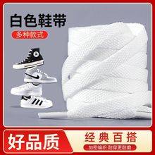 白色鞋带男女运动鞋帆布板鞋空军一号aj1 小白鞋纯棉纯白扁平鞋绳