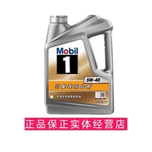 正品银美.孚1号5W-40先进全合成发动机油 SP/A3/B4净含量4