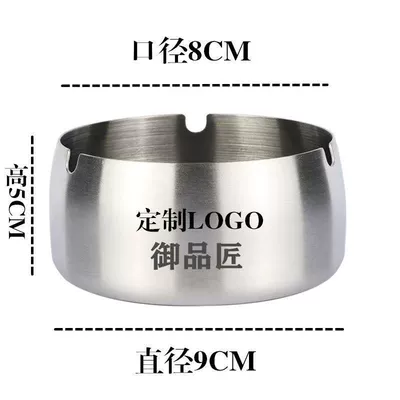 Thickened stainless steel ashtray for home use, Car ashtray - standard-model-9cm-sanded-silver