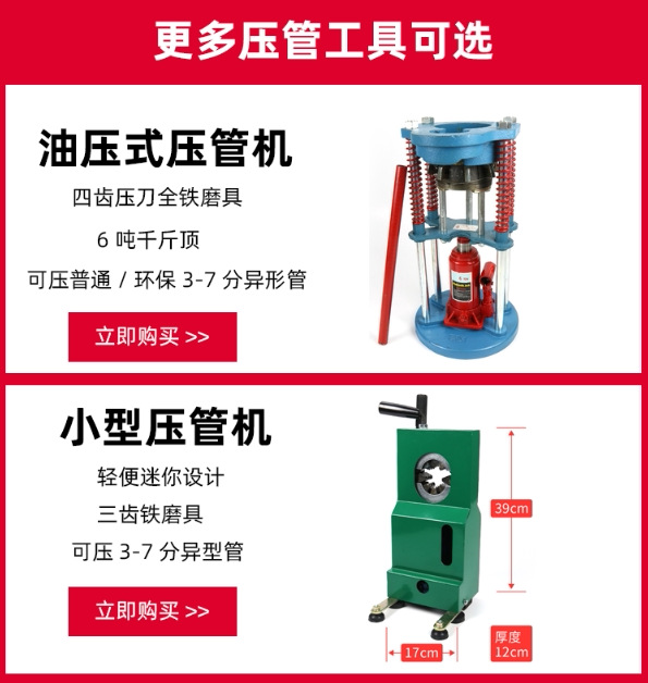 Portable Manual Hydraulic Hose Crimping Tool for Car Air Conditioning, Truck Hose Locking Crimper, Repair Tool