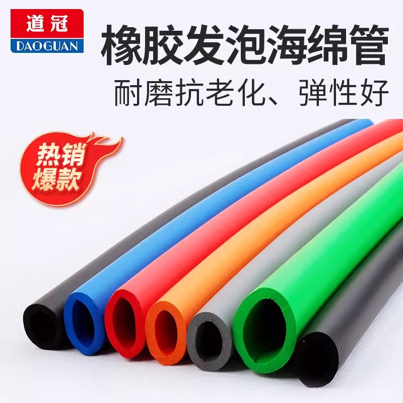 橡塑NBR橡胶发泡光面海绵管 隔热保温套环保耐磨防撞手把空心泡棉