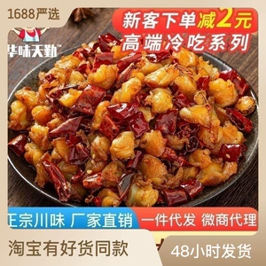 Sichuan Ma Spicy Zhang Zhongbao Spicy Crispy Crispy Bone Specialty Food Куриная интернет -закуски Знаменитость Прямые продажи