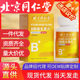 Beijing Tongrentang Multi-vitamin B Complex genuine goods Vitamin C Nicotinamide in stock generation b1b2 b6b12