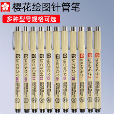Japanese Sakura Sakura Needle-Tip Pen for Outlining, Fine Line Drawing, Art Examination, Imported Ultra-Fine