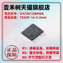 ȫ��ԭװDAC8812IBPWR/IBPW��ƬTSSOP-16˿ӡDAC8812��ģת����IC