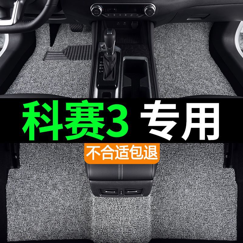 Suitable for Dongfeng Fengdu mx5 car mat wire ring mat carpet type Nissan car parts auto supplies mat