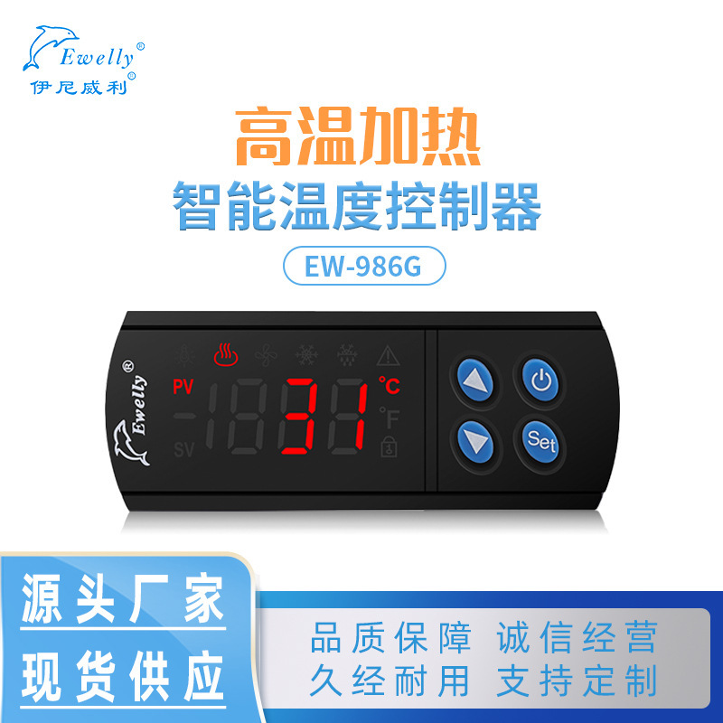 Iniwili Ew-986G High Temperature Heating Intelligent Temperature Controller Factory Direct Supply Without K Even Sensor