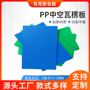 Pp Hollow Corrugated Board Manufacturer Thickeneded Wantong Board Pp Board Corrugated Board Plastic Partition Plastic Hollow Board Processing