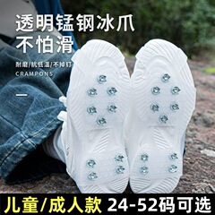 冰爪防滑鞋套户外冰上雪地靴鞋钉老人儿童登山10齿雪爪防滑